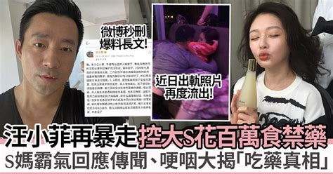 汪小菲爆大s食禁藥突道歉！婚內出軌證據被公開前跪低認錯：不會再打擾熙媛