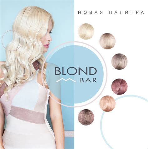 Корректор для волос Kapous Blond Bar с экстрактом жемчуга BB 01 ...