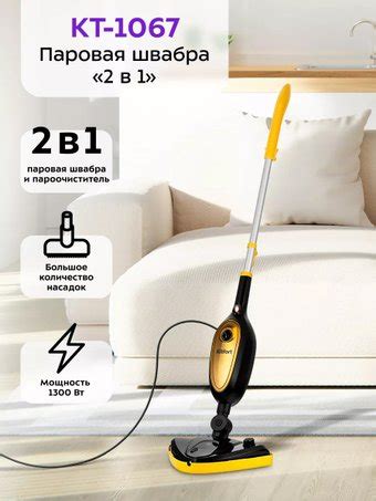 Kitfort KT-1067 паровую швабру купить в Минске
