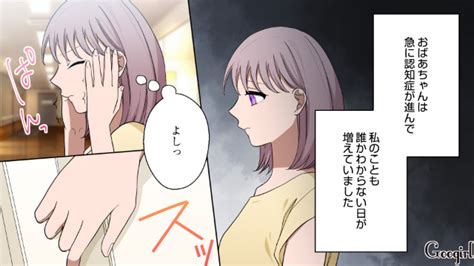 【恋愛漫画】不倫して略奪婚したら…身内を傷付けすべてを失った話【第16話】 女子力アップcafe Googirl