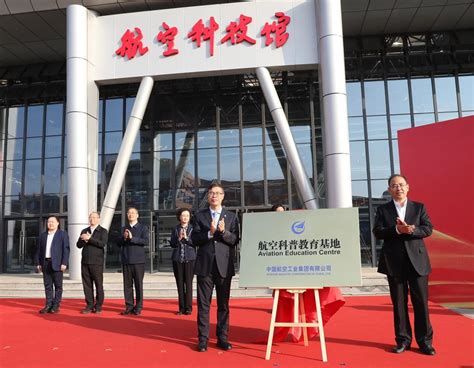 我校举行航空实践教学成果展暨航空科技馆开馆仪式新闻资讯新闻公告科学技术处 南昌航空大学