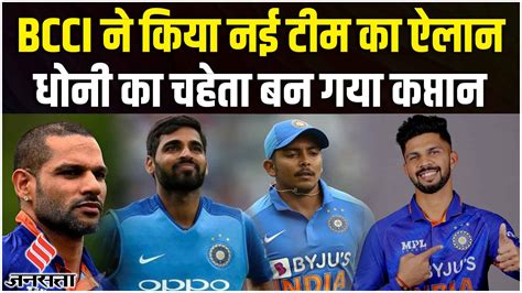 Asian Games 2023 Cricket एशियन गेम्स के लिए Bcci ने किया टीम का ऐलान