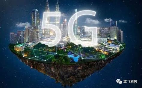 5g Advanced通感一体：智慧低空普及的“第五元素”财经头条