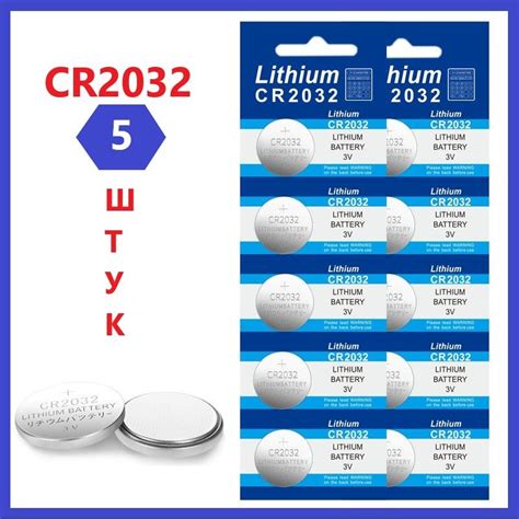 Батарейка CR2032, Li (литиевый) тип, 5 шт купить на OZON по низкой цене ...