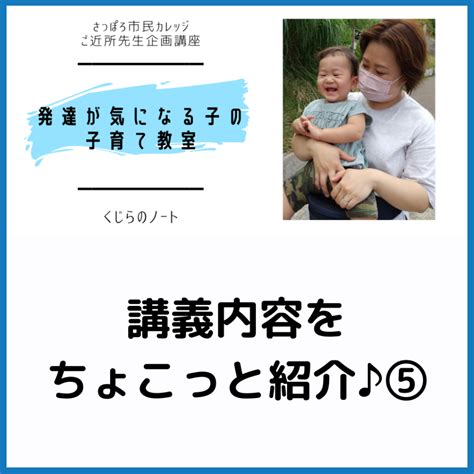 発達が気になる子の知育・遊び くじらのノート