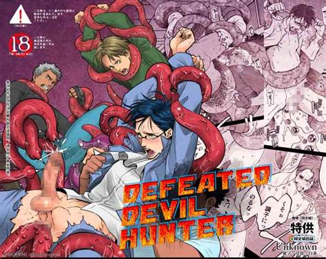 DEFEATED DEVIL HUNTER Nhentai Hentai Doujinshi And Manga