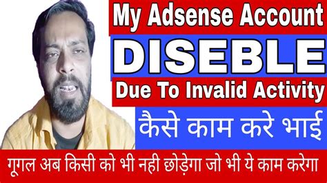 My AdMob Adsense Account Disabled Due To Invalid Activity Must Watch