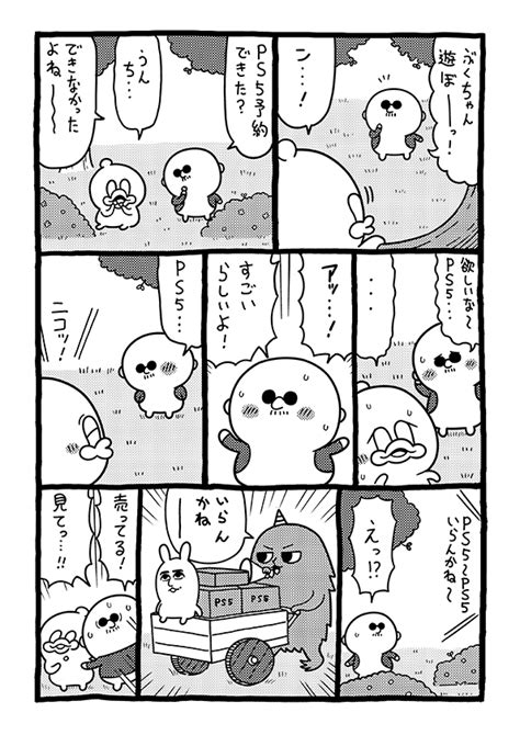 「twitterにて大好評連載中の『gohoマフィア 梶田くん』。第38話が更新です Gohoマフィア 大川ぶくぶ」マフィア梶田の漫画