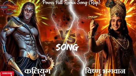 Kali Chetavani Kalyug Vs Krishna Hindi Song Rap Musicstudioboy