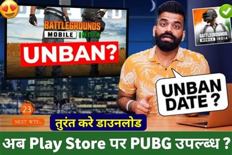 BGMI Official Notice Out Battleground Mobile India Unban News