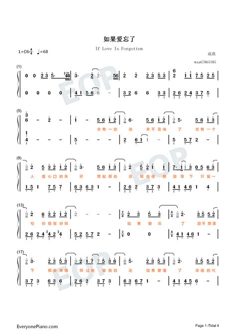 如果爱忘了 爱情睡醒了ED双手简谱预览1 钢琴谱文件五线谱双手简谱数字谱MidiPDF免费下载