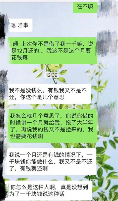 借人1000塊，32年後還1000萬：上等人有借有還，下等人借錢成仇 每日頭條