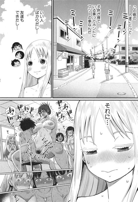 Hadakagurashi Page 75 Nhentai Hentai Doujinshi And Manga