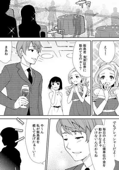 Deisui Shichatta Aniyome To Nhentai Hentai Doujinshi And Manga