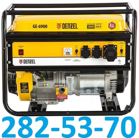 Генератор бензиновый Denzel GE 6900 (5.5 кВт) | Гарантия 3 года ...