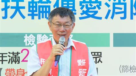 快訊／柯文哲傳組「台灣民眾黨」 8 6舉行創黨大會 民視新聞網