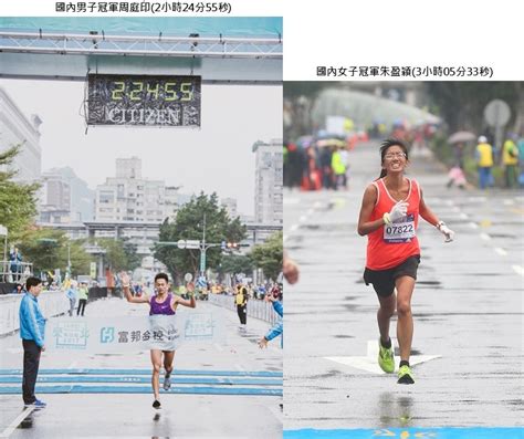 Taipei Marathon