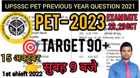 Upsssc Pet Previous Year Question Gk Gs Paper 2022 Pet Previous Year