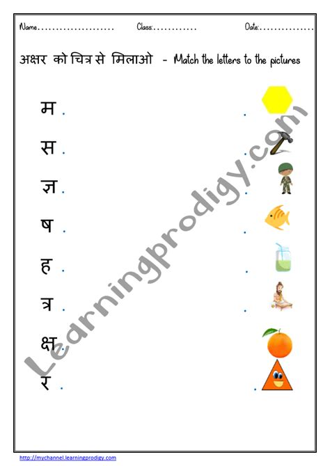 Hindi Alphabet Tracing Worksheets Archives Learningprodigy