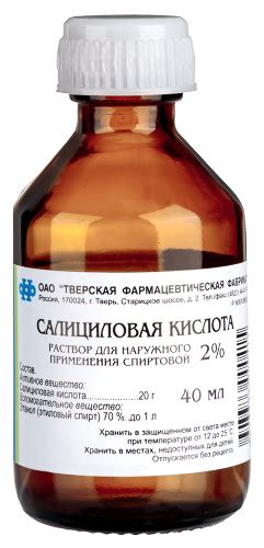 Салициловая кислота 2% флакон раствор для наружного применения ...