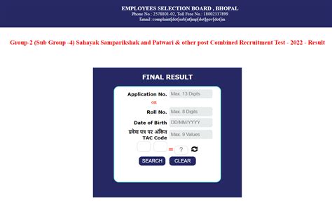 Mp Patwari Result Out Check Mppeb Patwari Result And Cut Off Marks