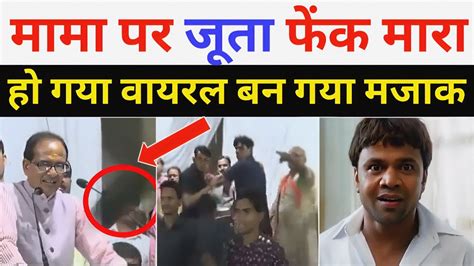 Shivraj Singh Chauhan Trolled On Throwing Shoes Godi Media Being