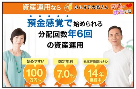 【みんなで大家さん】詐欺なの？危ない不動産投資なの？リスクはあるのか検証授業 禁断の投資学校