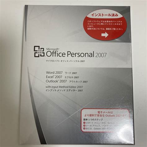 Microsoft Office Personal 2007 ワード エクセル Word Excel マイクロソフト オフィス｜paypayフリマ