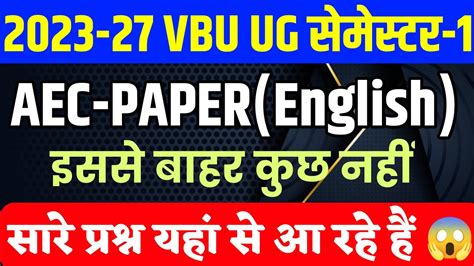 Vbu Semester Aec English Most Important Questions L