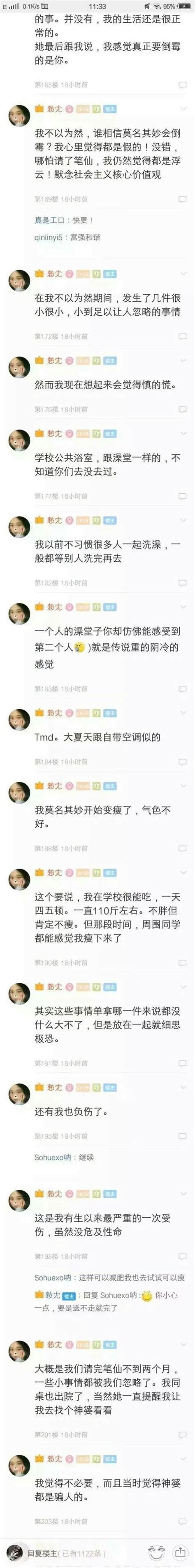 玩筆仙卻沒有送走筆仙 各種靈異事件 每日頭條