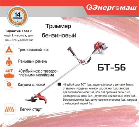 Триммер бензиновый Энергомаш БТ-56 Бензотриммер, - купить по выгодной ...