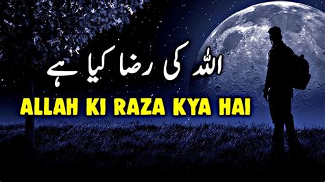 Allah Ki Raza Kya Hai Best Heart Touching Reminder Roohaniyat Hub