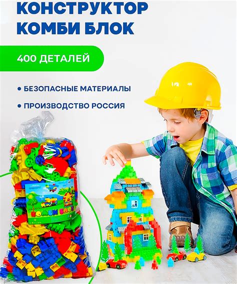 Конструктор детский для мальчика и девочки - купить с доставкой по ...