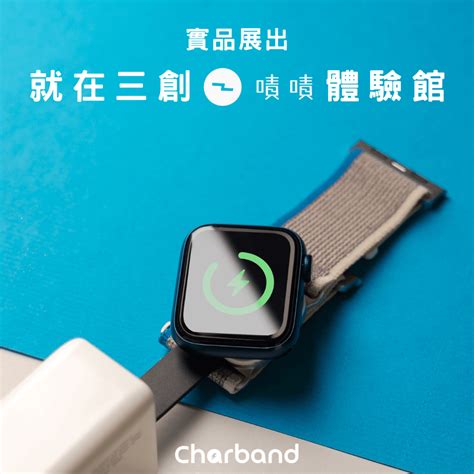 嘖嘖 專案更新列表 Charband 首創可以直接充電的apple Watch錶帶｜出差、旅行救星，是錶帶也是你的充電線