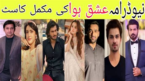 Star Cast Of Drama Ishq Hua And Salaries Haroon Kadwani Komal