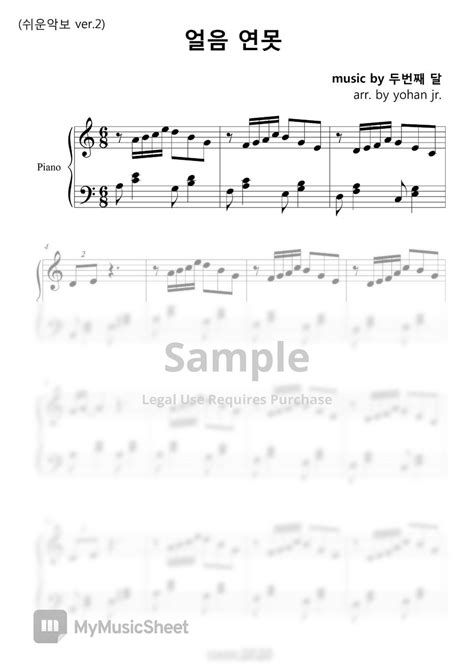 Nd Moon Eol Eum Yeon Mos Ice Pond Easy Piano Ver Sheets By