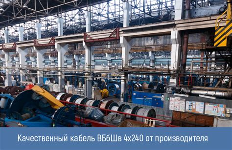 Кабель ВБбШв 4х240 - характеристики, расшифровка и области применения ...