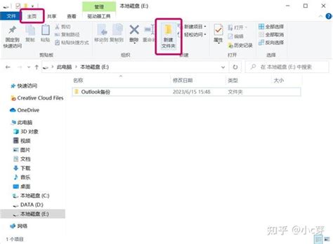 Win10系统的电脑如何新建文件夹 知乎