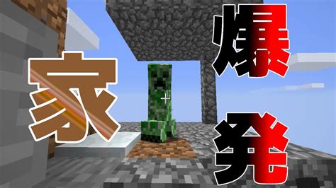 【minecraft】4クリーパーに家を壊される！？？ゆるふわ実況season4 Youtube