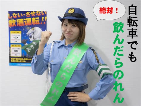 大分県警察 On Twitter 【守ろう！自転車安全利用五則④】 「飲酒運転は禁止！」 自転車でも自動車と同じ「飲んだらのれん」です