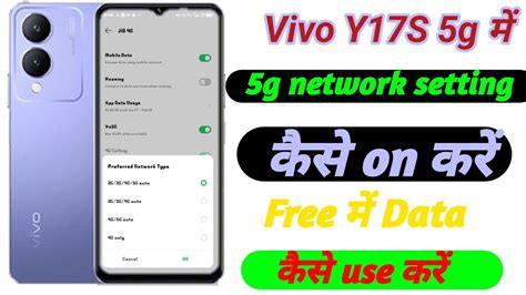 Vivo Y S G Network Settings G Data Usage Kaise Kare G Network Ko G