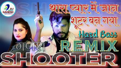 थारा प्यार में जान शूटर बन गया Shootersong Hard Bass Remix Dj