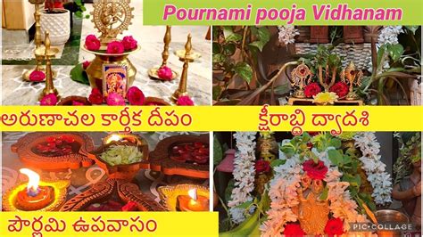 Ksheerabdi Dwadasi Pooja Pournami Pooja Vidhanam Pournami