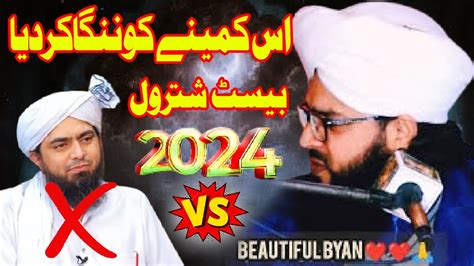 Samar Abbas Attari Vs Muhammad Ali Mirza Full Jalali Bayan 2024