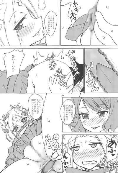 Chaldea CODE M Chapter Etranger Di Cardia Nhentai Hentai Doujinshi And Manga