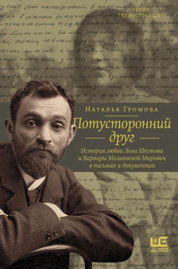 Книга: "Парижские мальчики в сталинской Москве" - Сергей Беляков ...