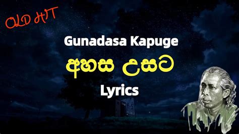 අහස උසට නැග ගියාට Ahasa Usata Naga Giyata Lyrics Gunadasa Kapuge