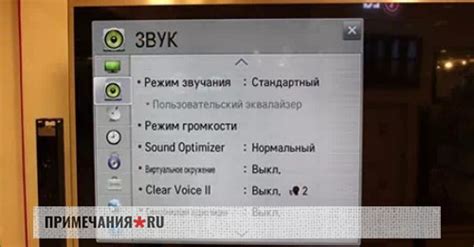 Примечания | Нет звука на телевизоре LG