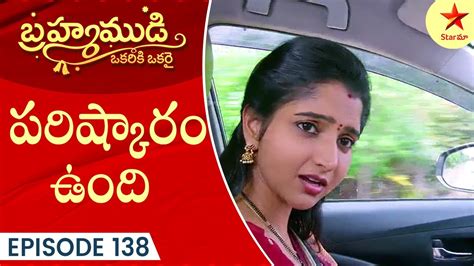 Brahmamudi Episode Highlight Telugu Serial Star Maa