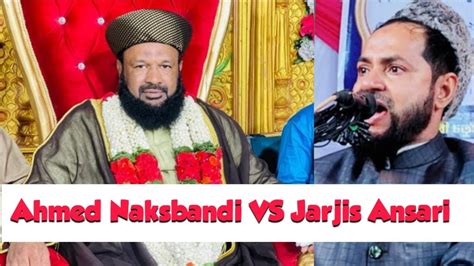 Ahmed Naksbandi VS Moulana Jarjis Ansari Ilmi Bahes YouTube